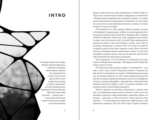 Книга "Доця" Тамара Горіха Зерня - фото №5