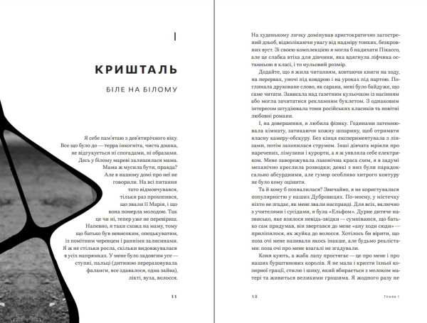 Книга "Доця" Тамара Горіха Зерня - фото №7