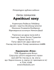 Книга "Гра чисел. Вижити заради любові" Євген Шибалов + збірка хоку (передзамовлення) - фото №19