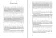Книга "Нехай серце б'ється" Ганна Солощенко - фото №5