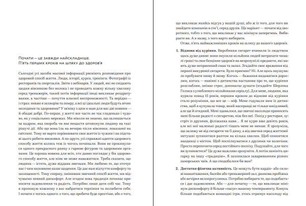 Книга "Нехай серце б'ється" Ганна Солощенко - фото №7