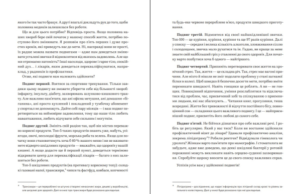 Книга "Нехай серце б'ється" Ганна Солощенко - фото №9