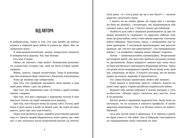 Книга "Гра чисел. Вижити заради любові" Євген Шибалов + збірка хоку (передзамовлення) - фото №7