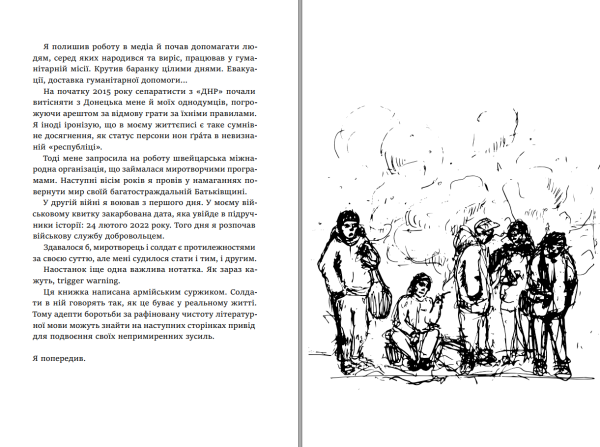 Книга "Гра чисел. Вижити заради любові" Євген Шибалов + збірка хоку (передзамовлення) - фото №8