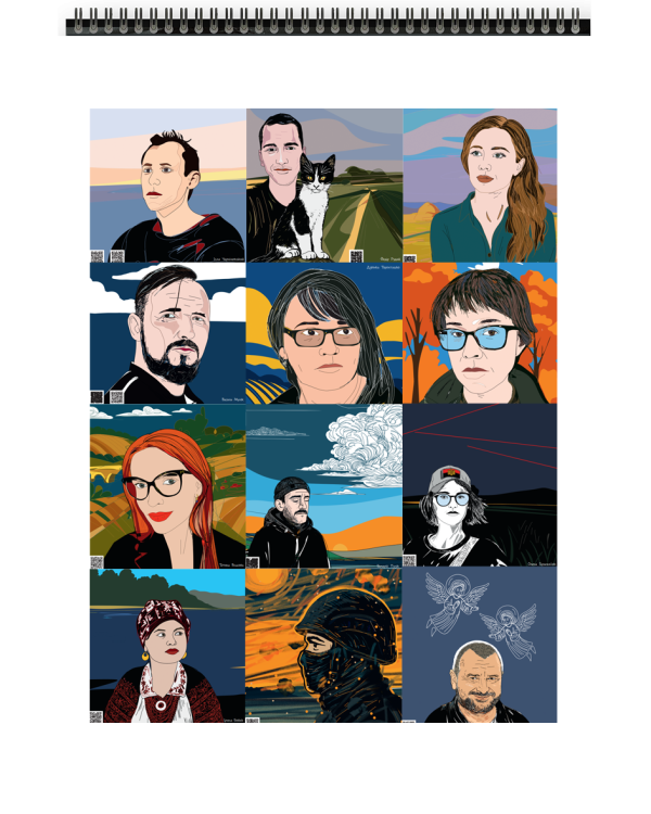 Поетичний календар 2026 - фото №2