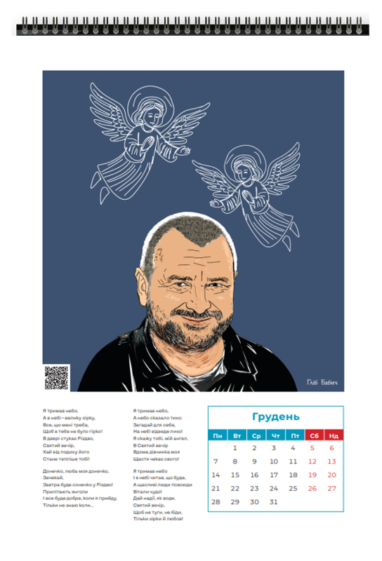 Поетичний календар 2026 - фото №3