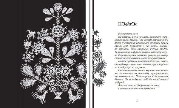 Книга "Казки баби Гавришихи" 1 част. Олег Гавріш (в-во Білка) - фото №4