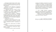 Книга "Казки баби Гавришихи" 1 част. Олег Гавріш (в-во Білка) - фото №7