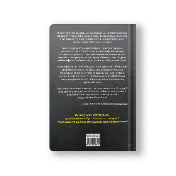 Книга "Казки баби Гавришихи" 2 част. Олег Гавріш - фото №2