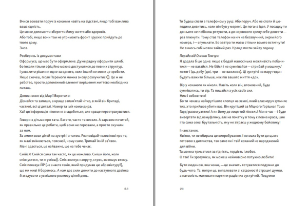 Книга "Книга обіймів" Ірина Білоцерковська - фото №13