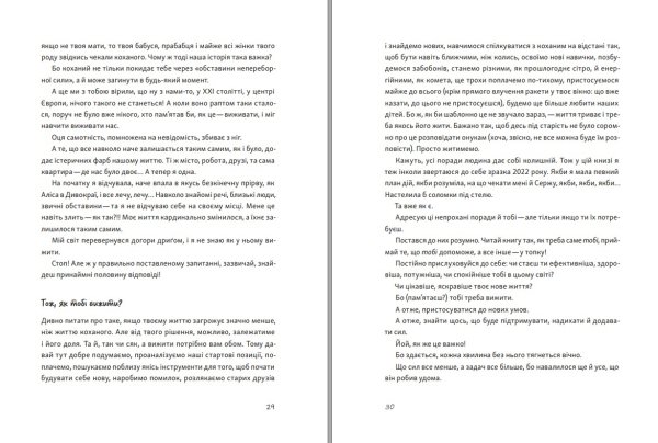 Книга "Книга обіймів" Ірина Білоцерковська - фото №16