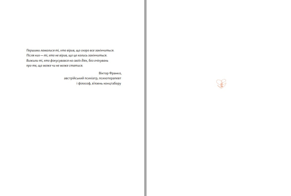 Книга "Книга обіймів" Ірина Білоцерковська - фото №4