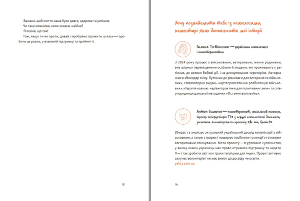 Книга "Книга обіймів" Ірина Білоцерковська - фото №9