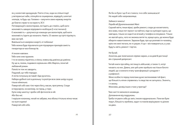 Книга "Книга обіймів" Ірина Білоцерковська - фото №11