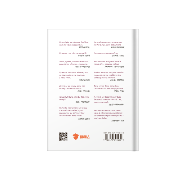Книга "Книга обіймів" Ірина Білоцерковська - фото №2