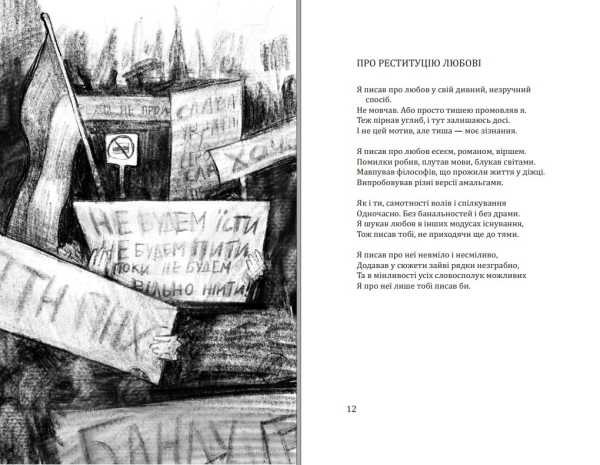 Поетична збірка «Вади довершеності» Олександр Комаров - фото №7