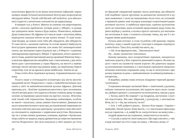 Книга "COHGO-ДОНБАС. Гвинтокрилі флешбеки" Василь Мулік - фото №12