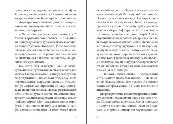 Книга "Метод дзен" Ксенка Гасай - фото №4