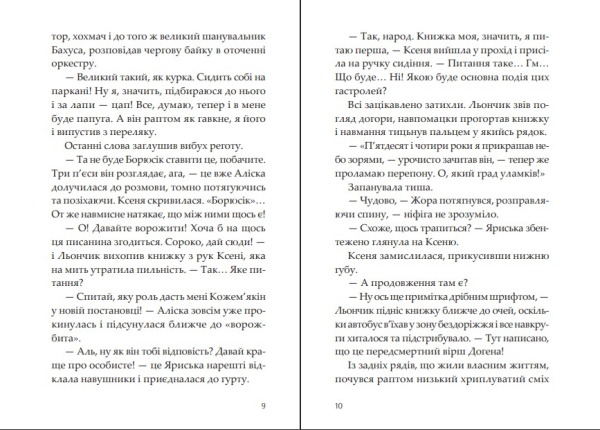 Книга "Метод дзен" Ксенка Гасай - фото №5