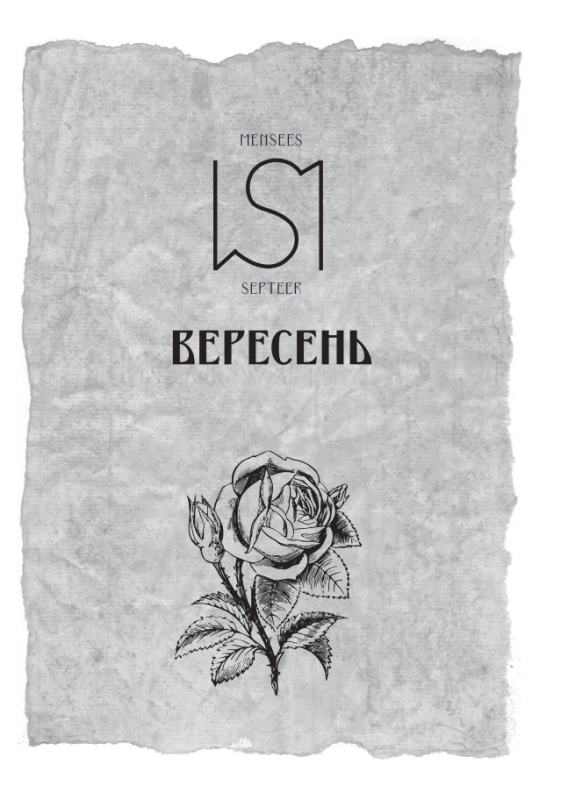 Книга «Магічний путівник. Осінь» | Анна Амарго, Олесь Барліг - фото №7