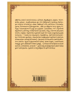 Книга «Магічний путівник. Осінь» | Анна Амарго, Олесь Барліг - фото №2