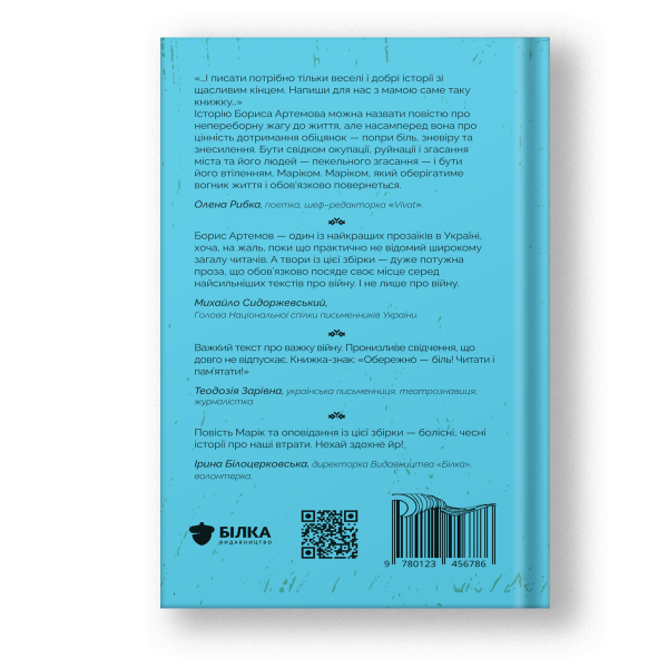 Книга "Марік" Борис Артемов - фото №2