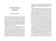 Книга "Нас вирвали з корінням" Світлана Талан - фото №9