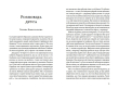 Книга "Нас вирвали з корінням" Світлана Талан - фото №10