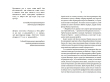 Книга «Нащадок теслі. Роман про Троїцьке повстання» Сергій Степовик - фото №10