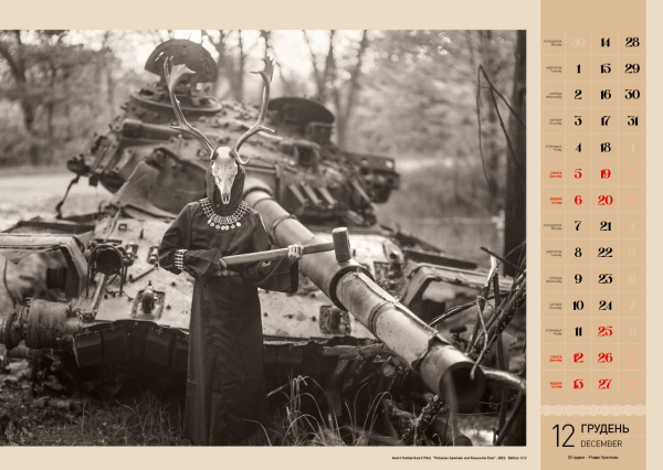 Календар 2026 «Поліські стежки» Андрій Котлярчук - фото №4