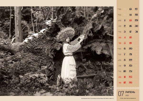 Календар 2026 «Поліські стежки» Андрій Котлярчук - фото №5