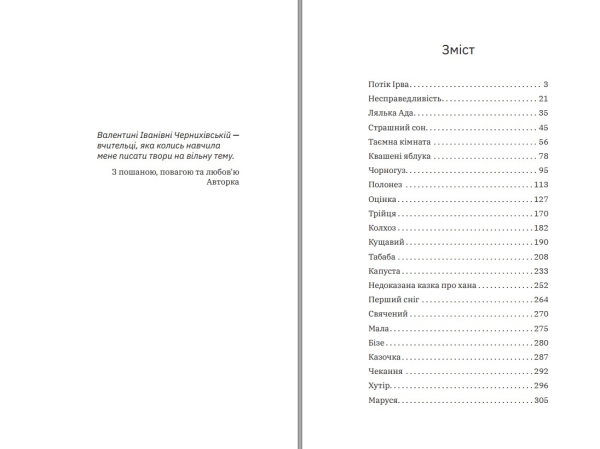Книга "Порічкове вино" Дзвінка Торохтушко - фото №4