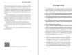 Книга "Позивний 79: 24 принципи Героя України Валерія Гудзя" Анна Гудзь - фото №7