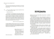 Книга "Птахи у пітьмі" міжавторська збірка мілітарного горору (передзамовлення) - фото №5