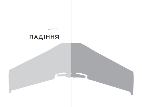 Книга "Пташники" Дмитро Калинчук - фото №7