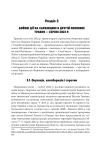 Російсько-українська війна: бої за Харків і Харківщину (2022) | Андрій Харук - фото №6