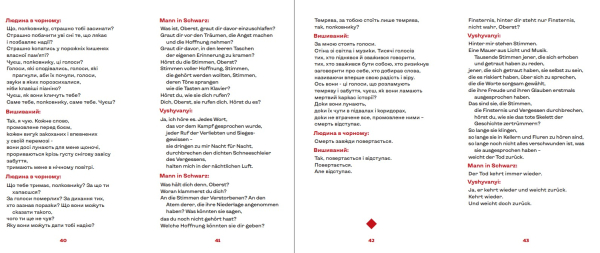 Книга "Вишиваний. Король України" | Сергій Жадан - фото №11