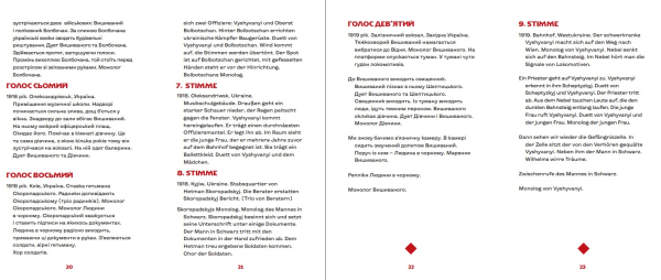 Книга "Вишиваний. Король України" | Сергій Жадан - фото №7