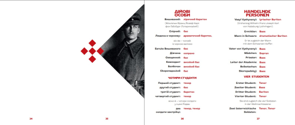 Книга "Вишиваний. Король України" | Сергій Жадан - фото №8