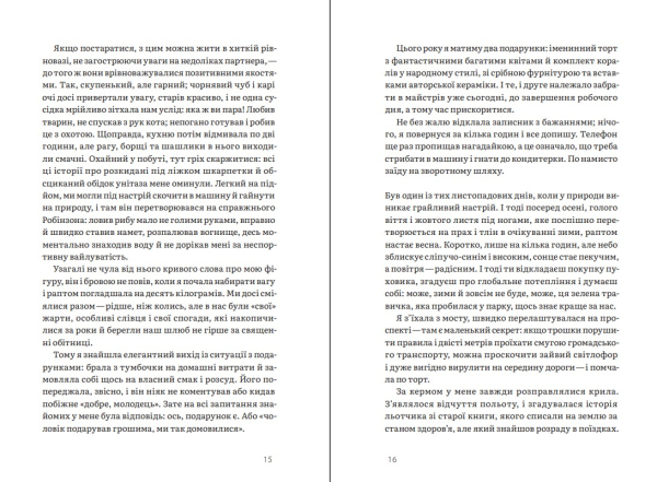 Книга "Шептуха" Тамара Горіха Зерня (2-й наклад) - фото №10