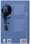 Книга "Гра чисел. Вижити заради любові" Євген Шибалов + збірка хоку (передзамовлення) - фото №2