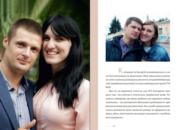 Книга "Ти не одна" Анна Гудзь - фото №7