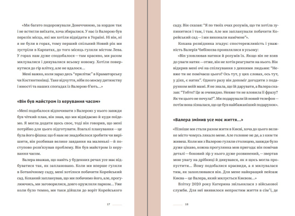 Книга "Ти не одна" Анна Гудзь - фото №9