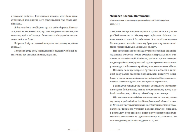 Книга "Ти не одна" Анна Гудзь - фото №10