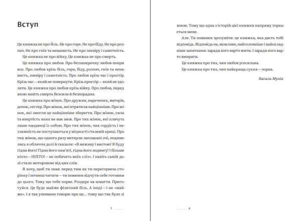 Книга "Ти не одна" Анна Гудзь - фото №4