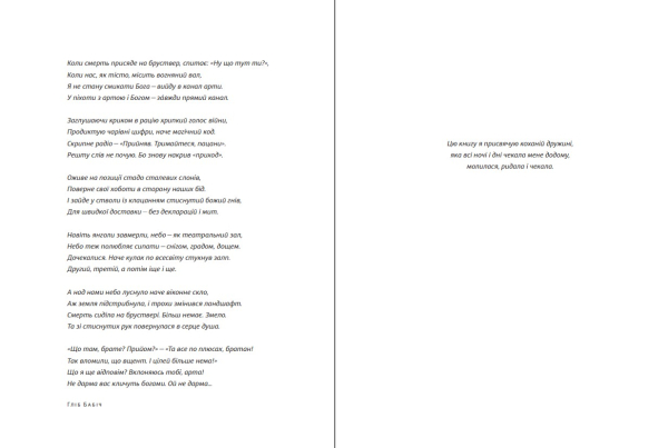 Книга "Військовий непотріб" Василь Паламарчук - фото №4