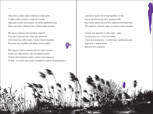 Поетична збірка "Вільність" Тетяна Власова - фото №5