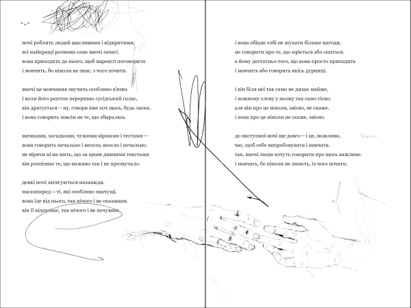 Поетична збірка "Вільність" Тетяна Власова - фото №9