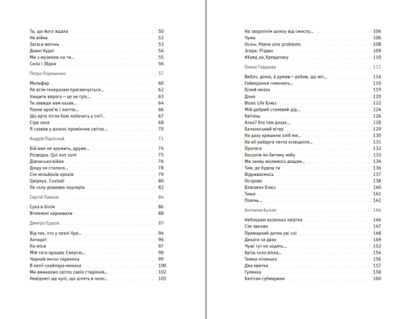 Книга "Вірші та пісні. Спогади друзів" Гліб Бабіч - фото №12
