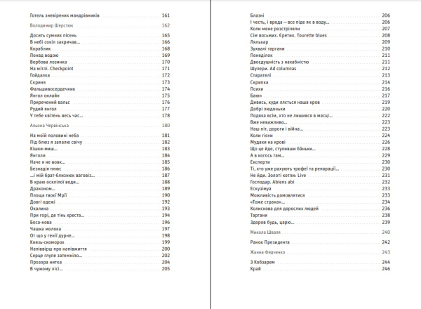 Книга "Вірші та пісні. Спогади друзів" Гліб Бабіч - фото №13